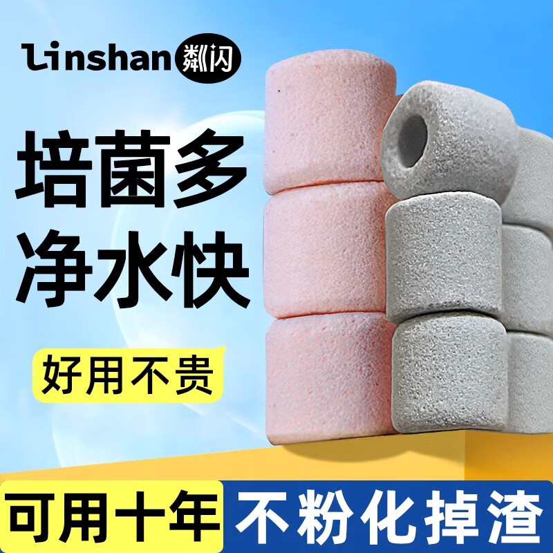 粼閃魚缸過濾材料陶瓷環(huán)凈化水質(zhì)細(xì)菌屋培菌石英球底濾周轉(zhuǎn)箱濾材 多菌粉環(huán)1升(約1.1斤)(送網(wǎng)袋)