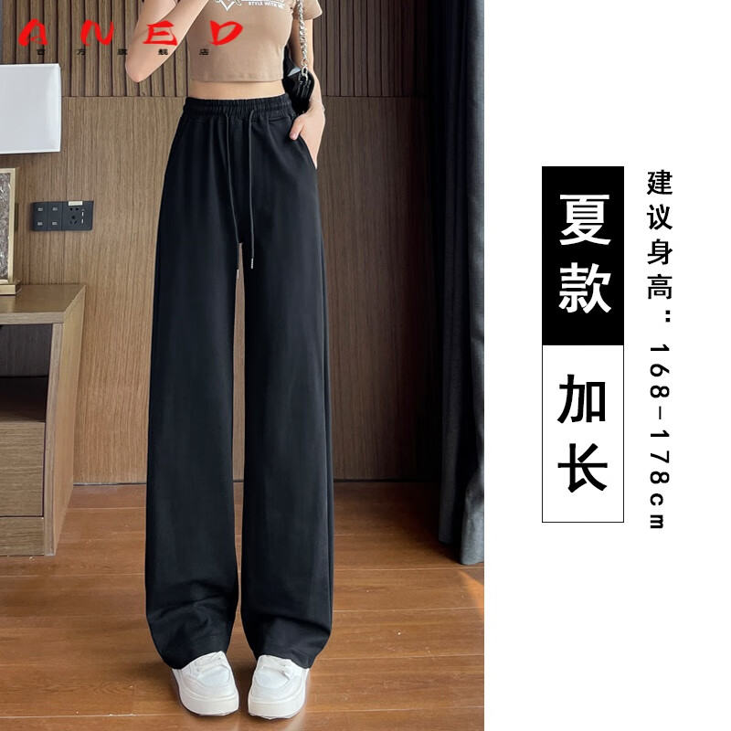 ANED灰色运动裤女夏季薄款窄版阔腿裤2025高腰加长高个子休闲直筒裤子 夏季纯棉黑色【加长款】 建议身 M 建议体重101-110斤