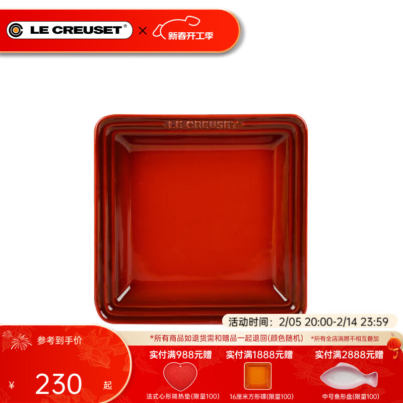 ʣLe Creuset´ŷʽ25cm̲˵Ӳɫ εɫ 21cm800Ԫ4(200Ԫ/)