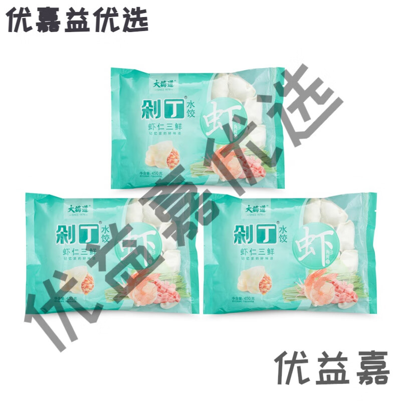 天津饺子大桥道剁丁水饺肉馅虾仁鲅鱼海鲜速冻饺子速食450g*3袋 虾仁