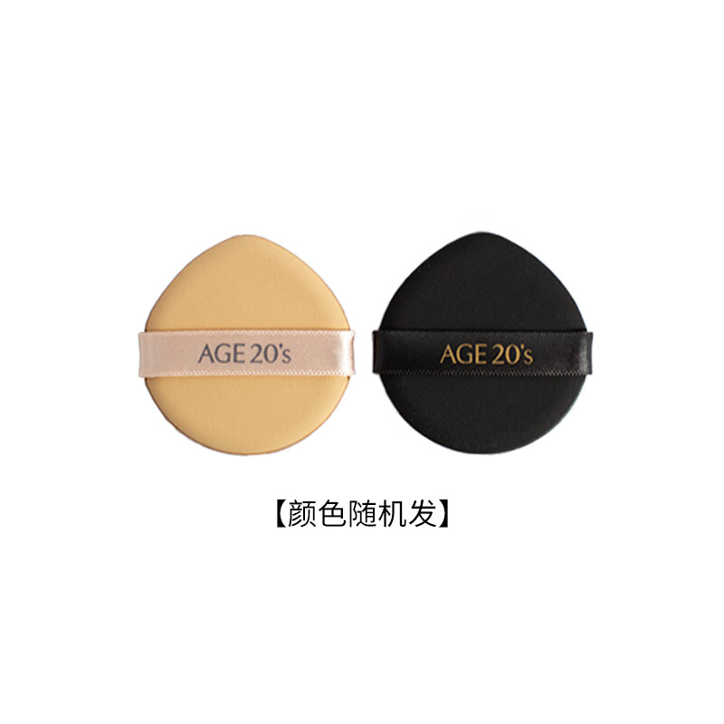 爱敬(age)新款爱敬气垫小样粉底液三色拉花2123遮瑕保湿持久控油干皮