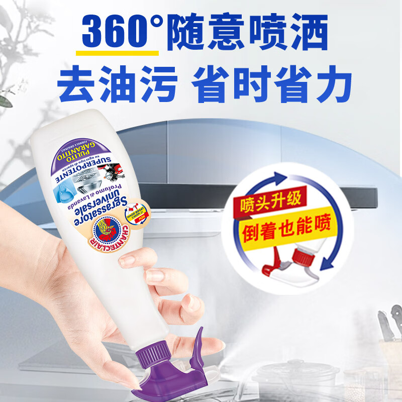 大公鸡管家(CHANTE CLAIR) 厨房油烟机清洁剂 多功能瓷砖清洁意大利进口油污净 薰衣草香*3瓶