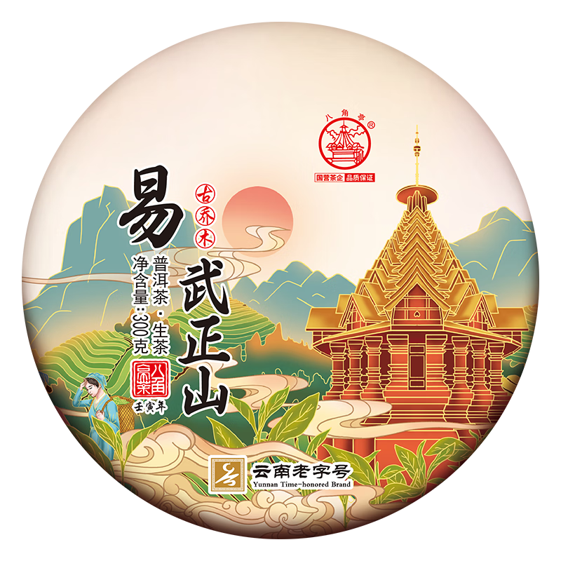 八角亭2022年易武正山古树普洱生茶叶黎明茶厂原山系列300g 