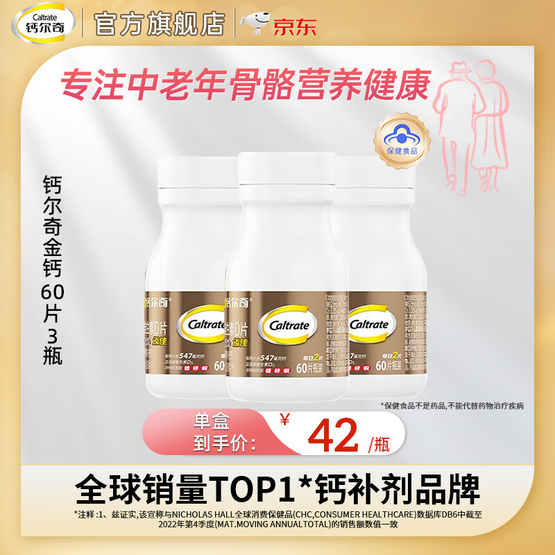 �ƶ����ƶ��������겹��þпͭά����dƬ ����60Ƭ*3ƿ���ͳ���90������ �����겹��