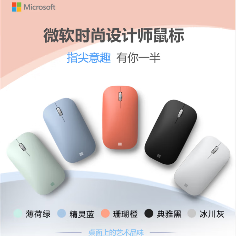 微软Surface 时尚设计师鼠标 无线蓝牙便携鼠标 适配 iMac /Windows 典雅黑 | 全新盒装 | 质保1年