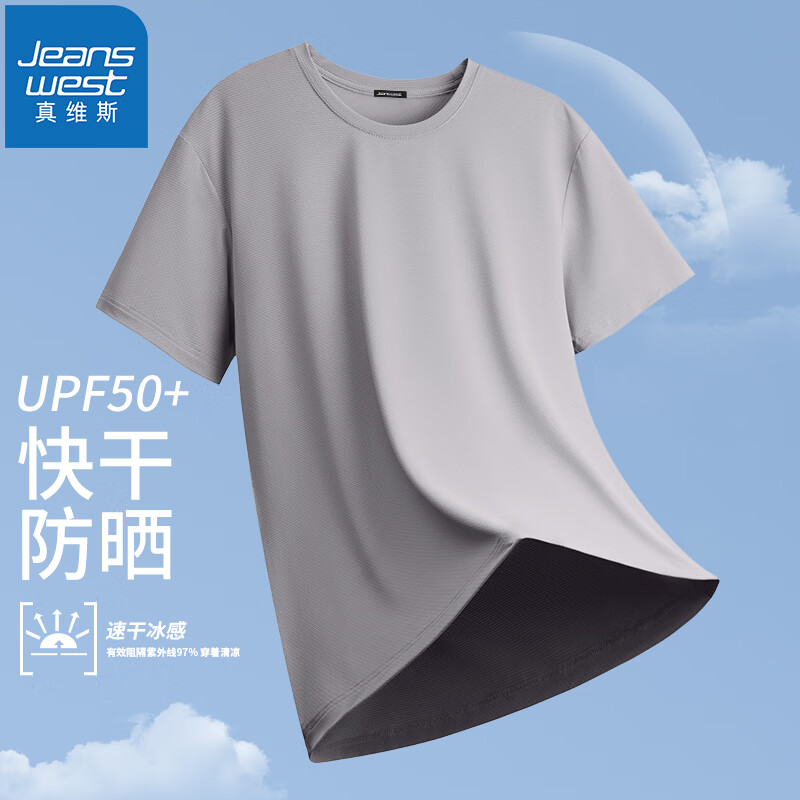 真维斯（JEANSWEST）短袖男夏季新款纯色简约透气半袖冰丝防晒网眼上衣圆领宽松打底衫 中灰色 2XL