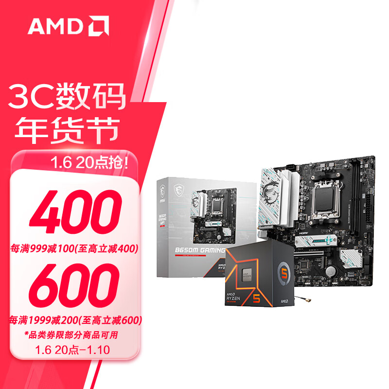 AMD ߴCPU ΢B650M CPUװ Uװ ΢B650M GAMING WIFI R7 7700ɢƬʵ2019Ԫ