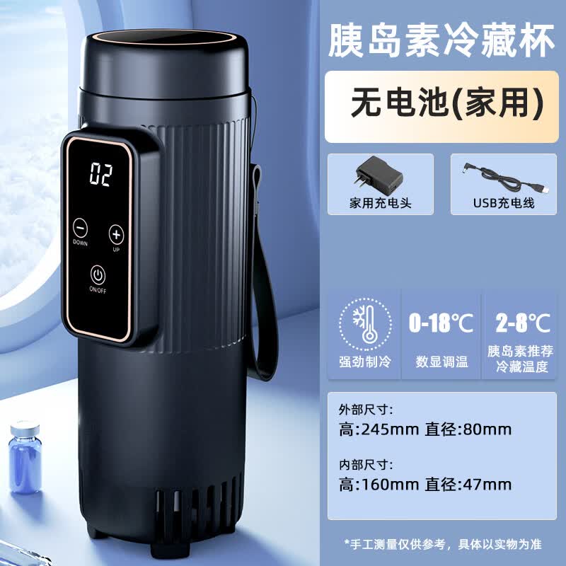 酷宝胰岛素冷藏盒便携式迷你小冰箱冷藏杯随身车载药品恒温充电制冷杯 智能数显 车家两用 插电使用 1L