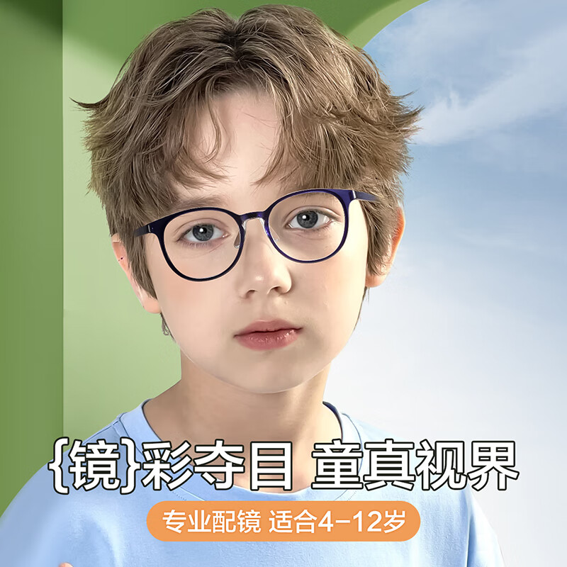 儿童眼镜品牌排行前十名:精选这10款护眼轻便爆款!-图片3