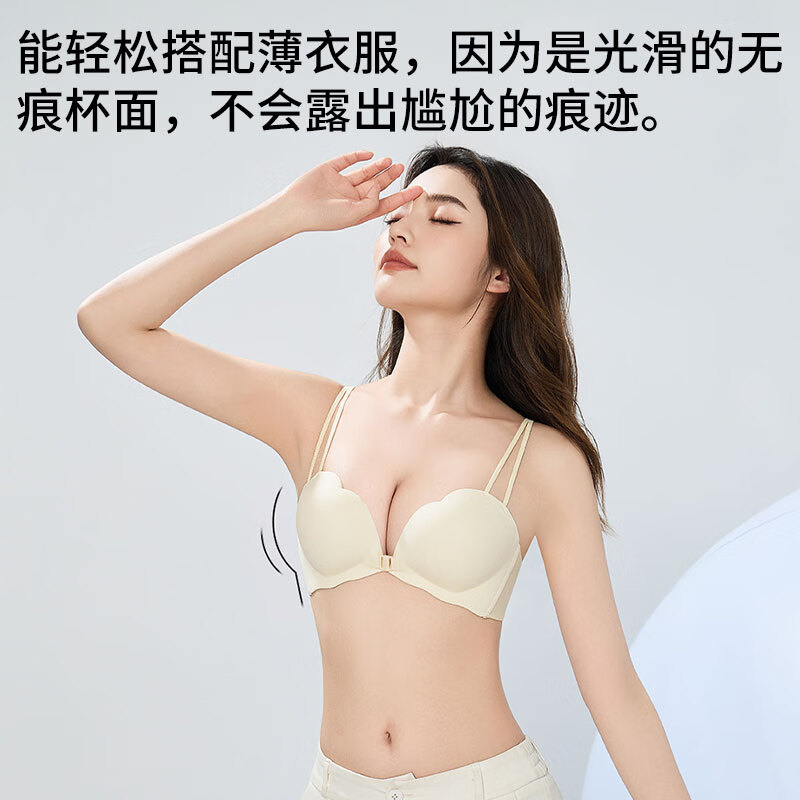 浪莎女士内衣女前扣聚拢小胸显大无钢圈胸罩性感立体美背裸感无痕文胸 香槟白 M 【建议34/75AB】