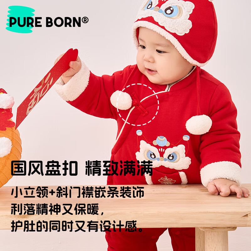 博睿恩(Pureborn)婴儿夹棉衣服男女宝宝拜年爬服秋冬新款保暖新年连体衣 如意树 80cm