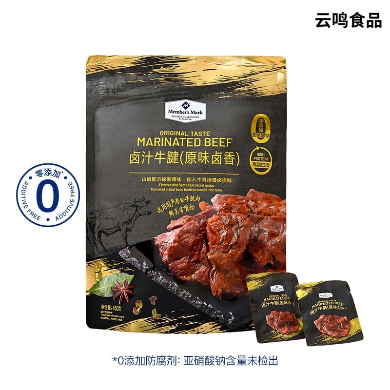 山姆鹵汁牛腱牛肉SAM 鹵汁牛腱(原味鹵香) 450克 山姆會員代購 450g/袋