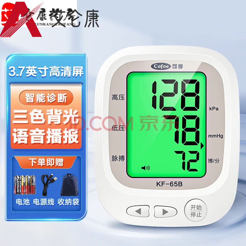 ѪѹKF-65BϱʽѪѹ˸ѪѹѪѹ KF- 102.7Ԫ