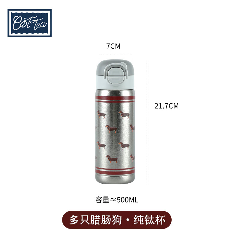 TAEFAIR多款图案纯钛保温杯弹盖双饮吸管水杯便携车载杯精致养生杯500ml H-多只腊肠狗纯钛保温杯500ml 京东折扣/优惠券