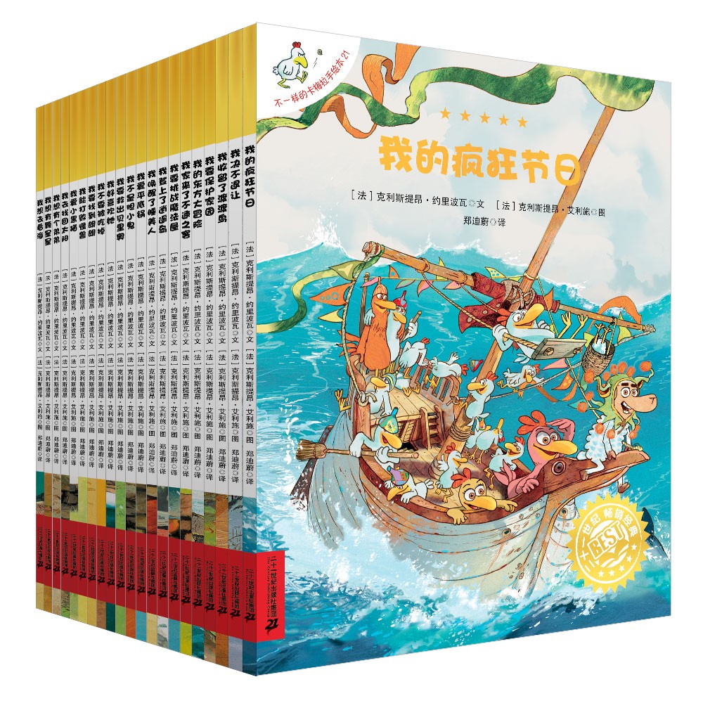 不一样的卡梅拉第一季手绘本（1-21共21册）经典畅销儿童绘本幼儿园大班一年级绘本课外阅读书籍自主阅读 经典畅销儿童绘本 儿童绘本故事图画书 幼儿园大班一年级绘本课外阅读书籍自主阅读3-6岁