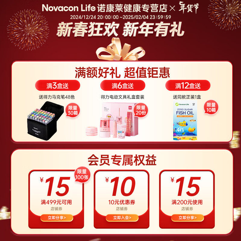 诺康莱 NOVACON LIFE儿童速溶口嚼鱼油原装进口DHA深海鱼油Omega3软糖无腥30粒*2盒