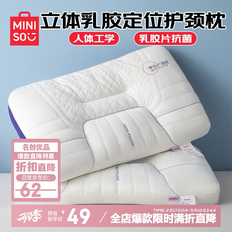 ������Ʒ��MINISO����Ȼ�齺��ͷ������ ��о���������幤ѧ��ѹ��׵��ͷо ��ֻװ