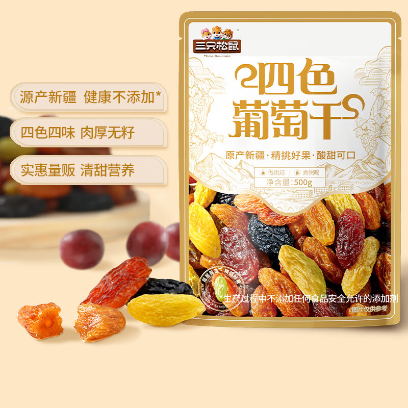 三只松鼠四色葡萄干免洗新疆特产休闲零食果干蜜饯健康食品小吃办公室追剧 【推荐】四色葡萄干500g