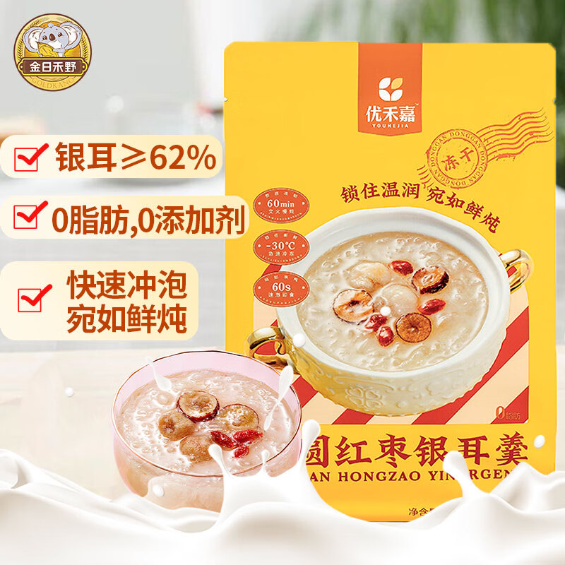 金日禾野桂圆红枣冻干银耳羹15g*6小包 冲泡即食养生速食代餐送女友