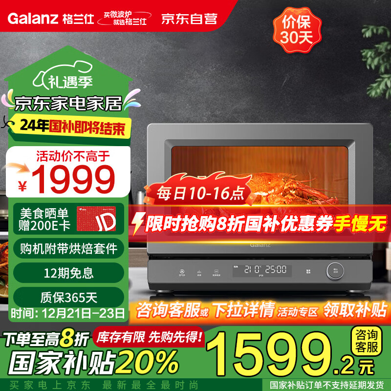 �����ˣ�Galanz�������Ҳ������ۡ�΢��ըһ���20L΢��¯���ÿ���ը���䲻����ڵ�һ����Ч����ϵ��R9(G0)