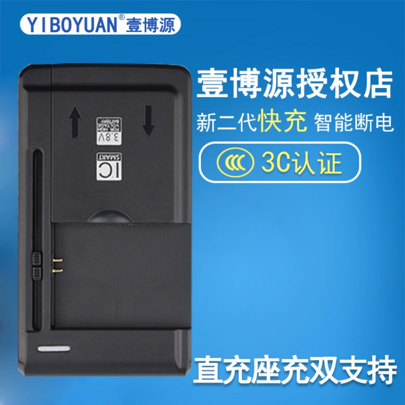 YIBOYUAN萬(wàn)能充電器 通用型電池座充智能萬(wàn)能充 多功能手機(jī)充電器 經(jīng)典黑色款(3.2-6.6mm)