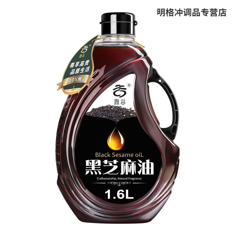 品質(zhì)純黑芝麻油香油芝麻小磨麻油香油 【純】黑芝麻油1600ml