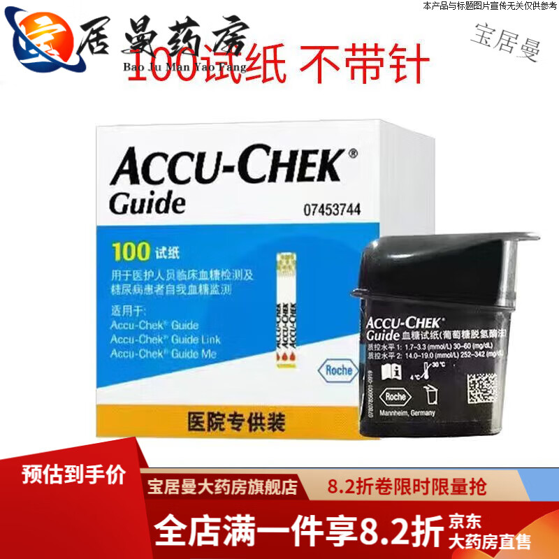 accu-chek血糖仪 E-6图片