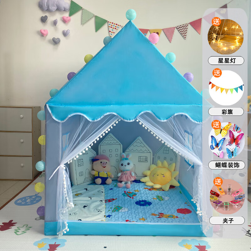 艾格辰小帐篷室内儿童小房子可睡觉女孩宝宝玩具屋家用分床神器生日礼物 经典蓝(4件套)