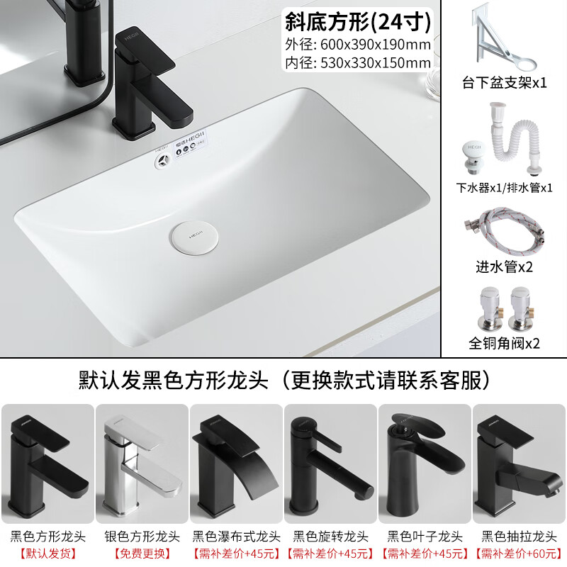 恒洁陶瓷台下盆椭圆形方形嵌入式洗手盆单盆浴室柜洗面盆卫生间石下盆 24寸方形 全套配件冷热水龙头