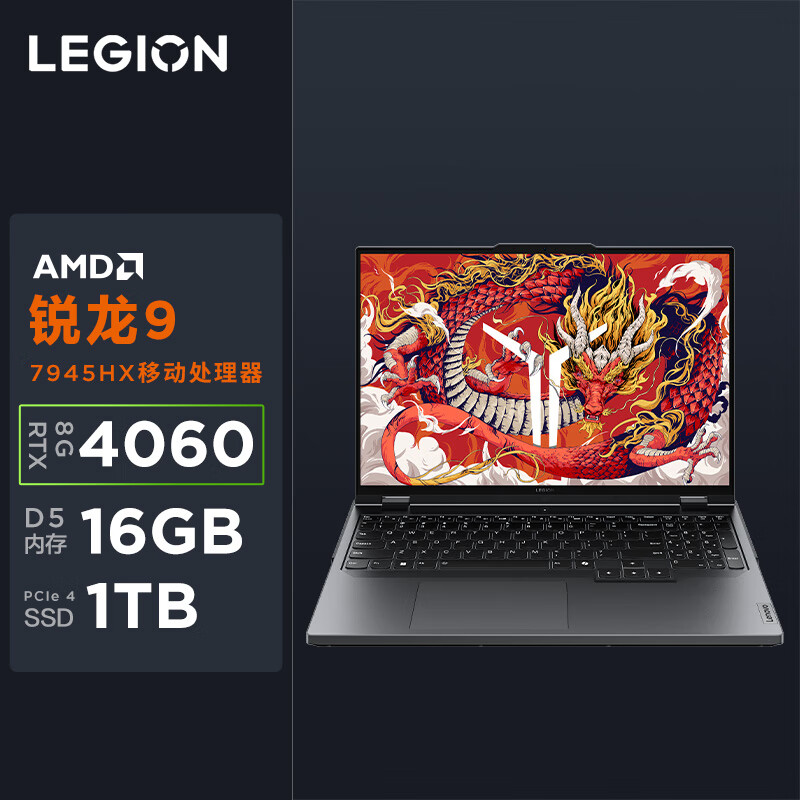 ����������R9000P AIԪ�� �羺��Ϸ�ʼǱ�����R9-7945HX 16G1T RTX4060 2.5K240Hz�� ����/��������20%