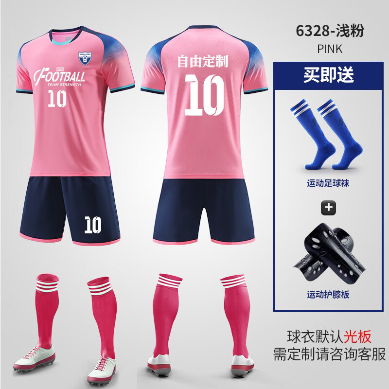 闪像足球服套装男定制成人村超赛短袖球衣学生儿童女比赛训练队服印字