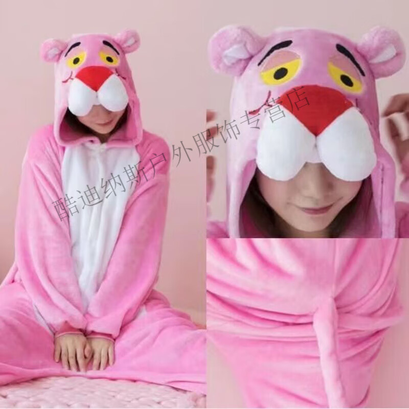 山头林村粉红豹睡衣邱晨阳顽皮豹连体男女情侣套装家居卡通动物表演服