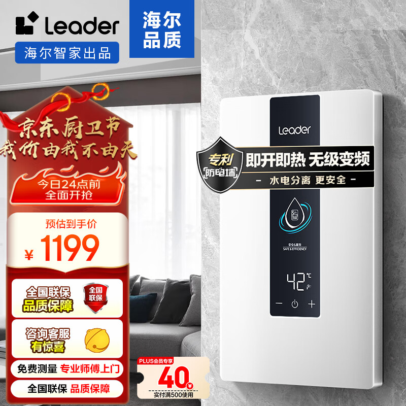 �����Ǽҳ�Ʒ Leader����ʽ����ˮ����������8500W�޼���Ƶ����ϴ��ˮ����� LDSH-85DX1P�� �Ծɻ���