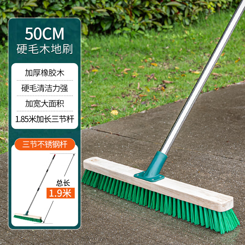 薇瑞格长柄实木地板刷硬毛洗地刷浴室卫生间清洁刷水泥地毯青苔推水刷子 【50CM】1.9米三节杆地刷 京东折扣/优惠券