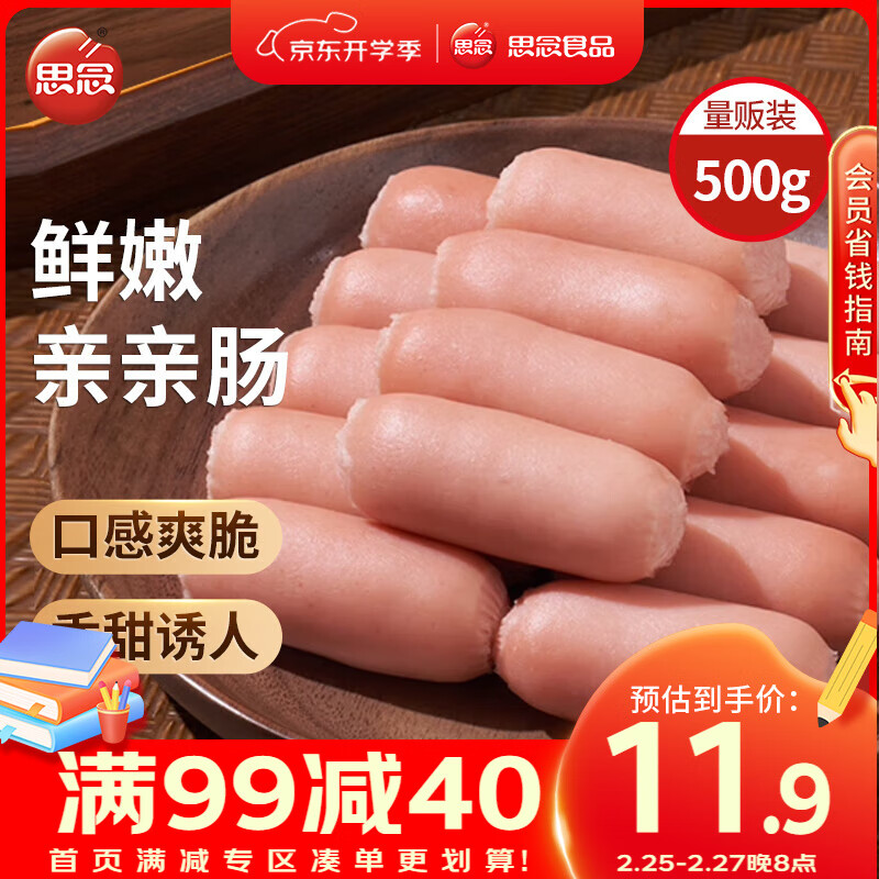 ˼�����׳� 1��װ500g 1�� ���װ ���ʳ�� �ض��������տ�������