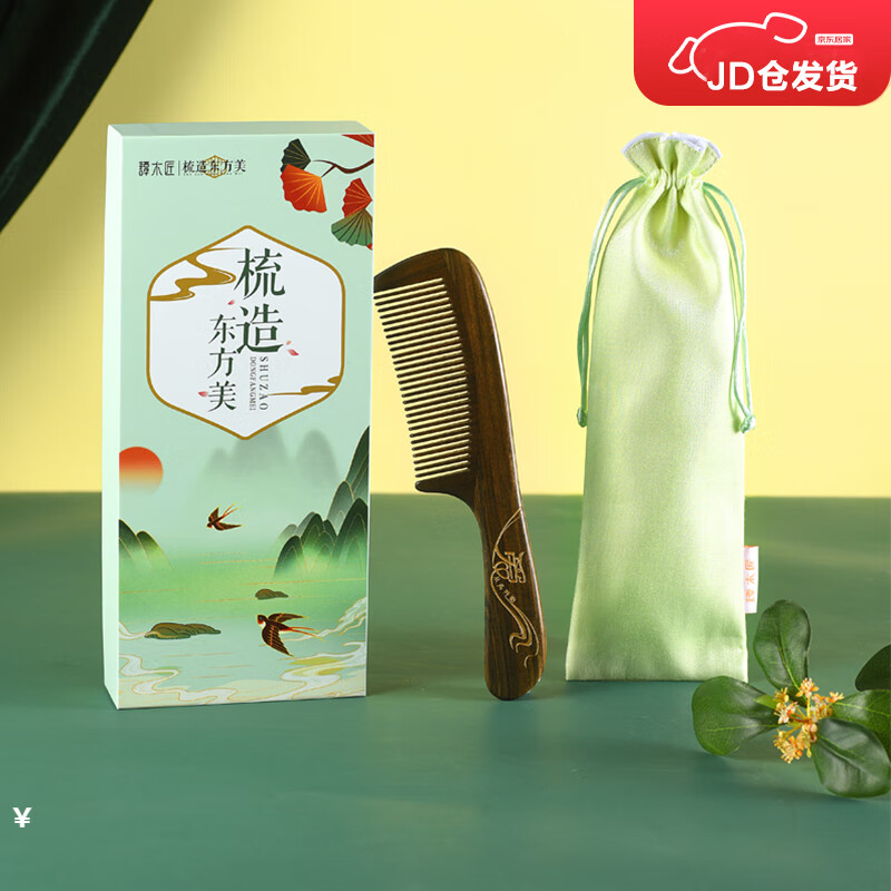谭木匠礼盒漆艺梳关爱送亲友直发护理不伤头皮手工打磨齿根倒圆节日礼物