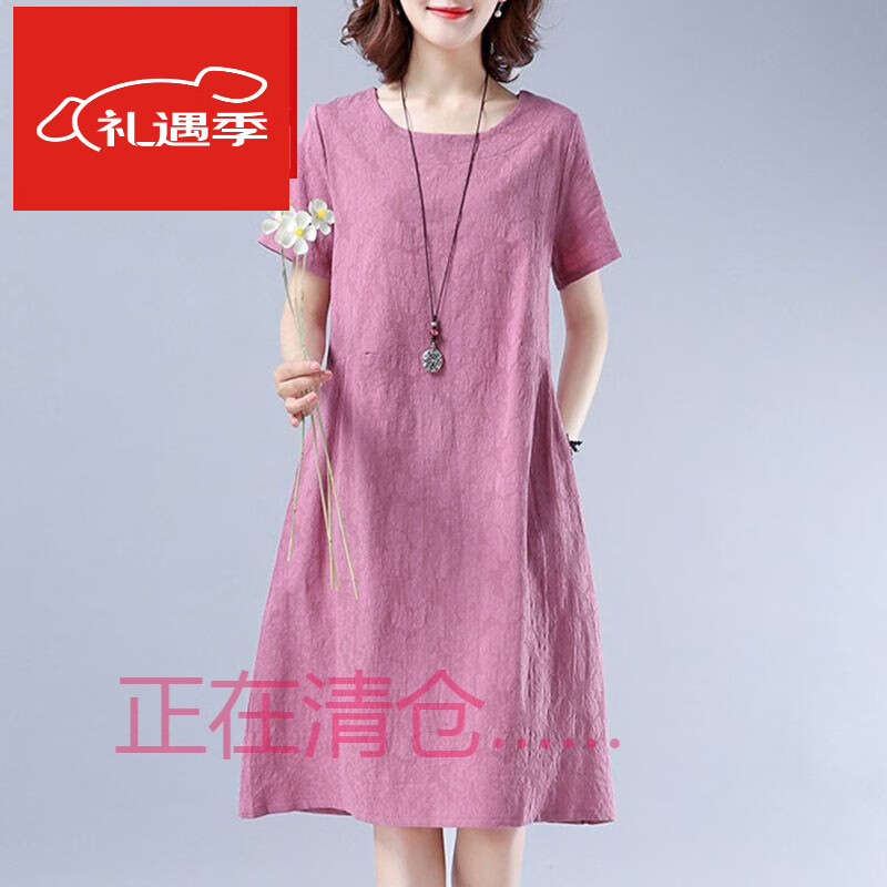 夏典素订女王（SE.PSTP）棉麻短袖连衣裙2024夏季宽松显瘦文艺提花中长裙纯色休闲A字裙女 紫罗兰 L