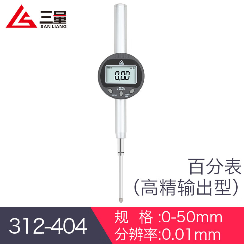 三量（sanliang）大量程百分表0-50-100mm一套校表頭測(cè)頭千分表數(shù)顯高度規(guī) 數(shù)顯0-50mm 百分表輸出 無規(guī)格