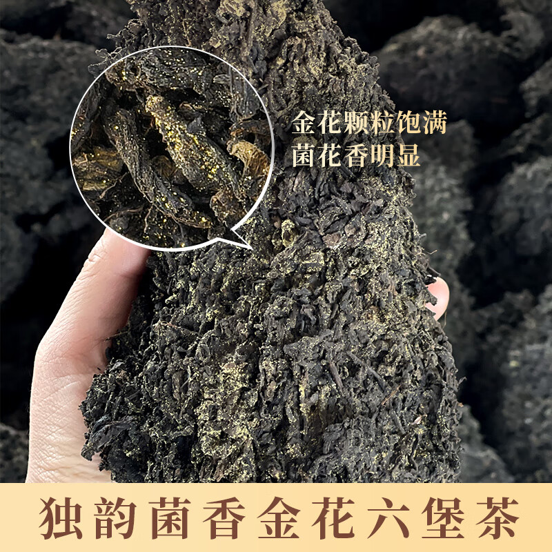 中广德盛六堡茶黑茶窖藏特级金花六堡茶广西梧州陈香熟茶盒装 【特级品质】金花六堡茶150g