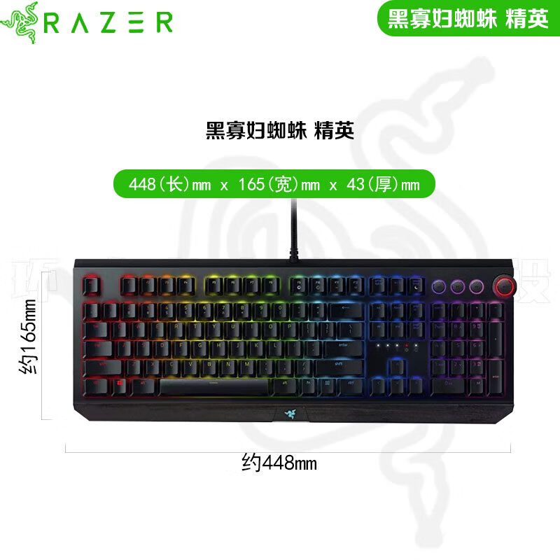 雷蛇雷蛇 黑寡妇蜘蛛精英版RGB 幻彩有线机械游戏键盘吃鸡CF 简装-黑寡妇蜘蛛精英 绿轴