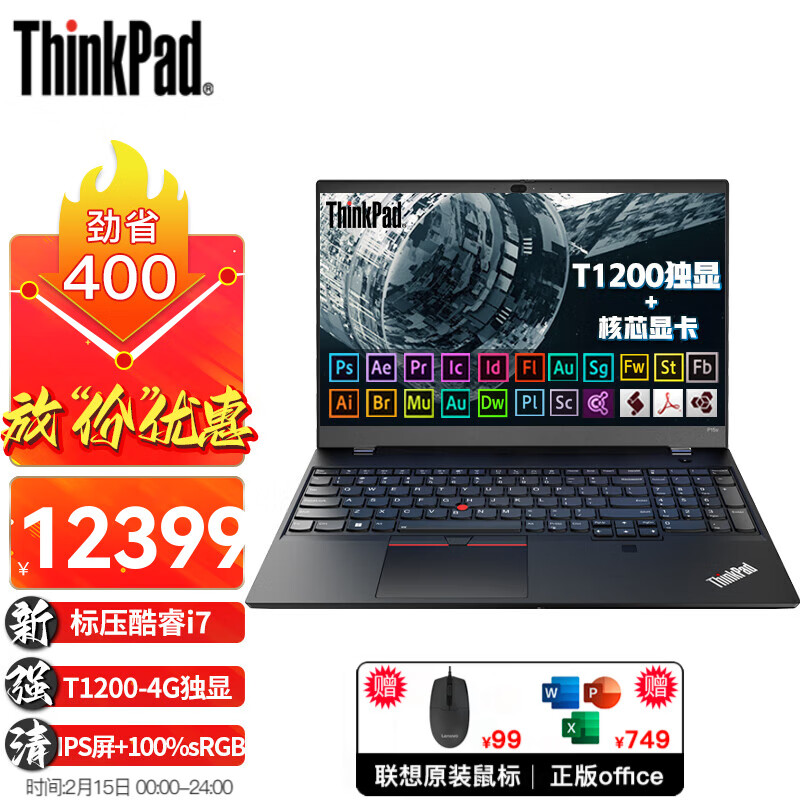 ����ʼǱ�����ThinkPad P15 i7 15.6Ӣ��CAD��ά3D��ģ��ͼרҵͼ���ƶ�����վibm��Ʊ� ���ƣ�i7-11800H 64G 4T T1200-4G���� ָ��ʶ�� FHD��