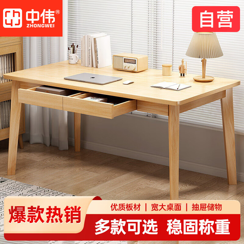 中偉書桌家用電腦桌臥室簡易辦公桌學生寫字桌簡約工作臺學習桌1米