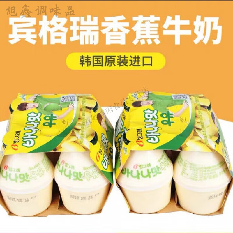食怀韩国进口Bingg/宾格瑞香蕉草莓哈密瓜红薯牛奶饮品饮料238ml 香蕉8瓶