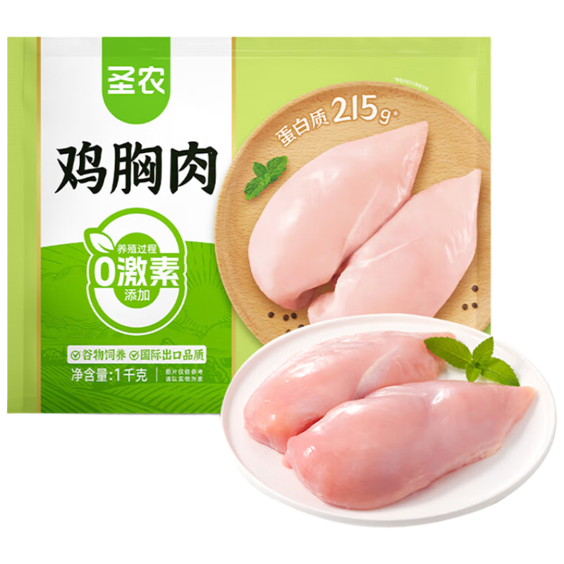 圣农鸡大胸2斤 冷冻白羽鸡 健身代餐鸡胸肉清真食品冷冻食材