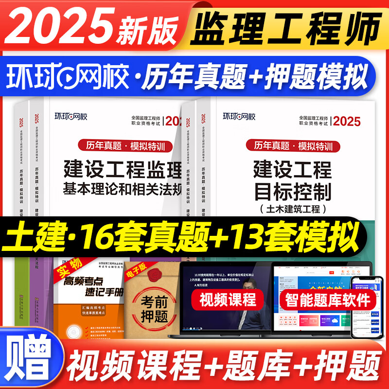 注册监理工程师历年考试真题注册监理考试历年真题与答案  第1张