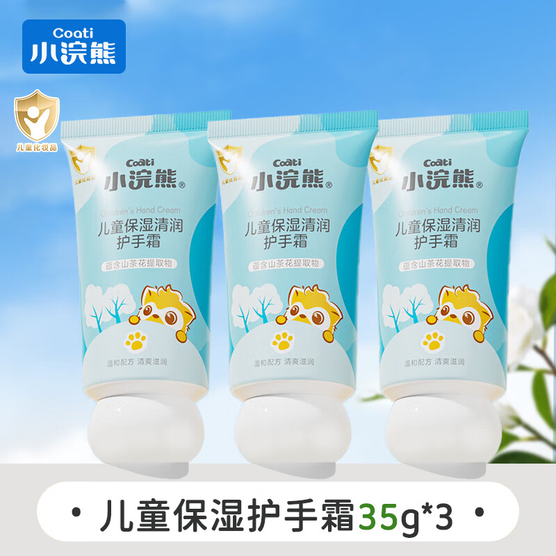 С��ܶ�ͯ��ʪ����˪��Ůͯ������������ʪ����˪ ��ͯ��ʪ������˪35g*3 5.9Ԫ