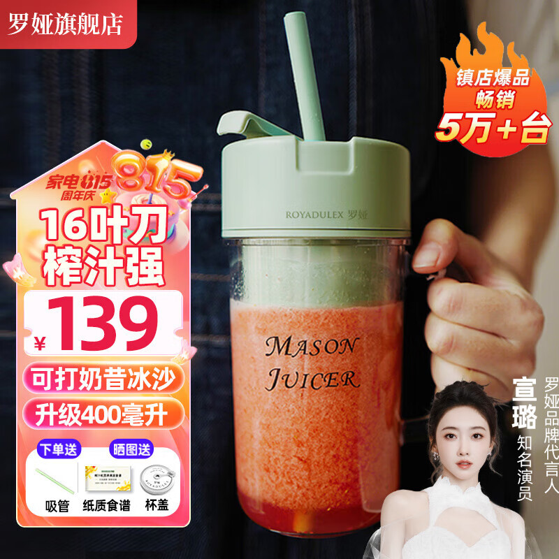 罗娅 16叶刀头榨汁机便携式榨汁杯小型多功能果汁杯果汁机水果机电动