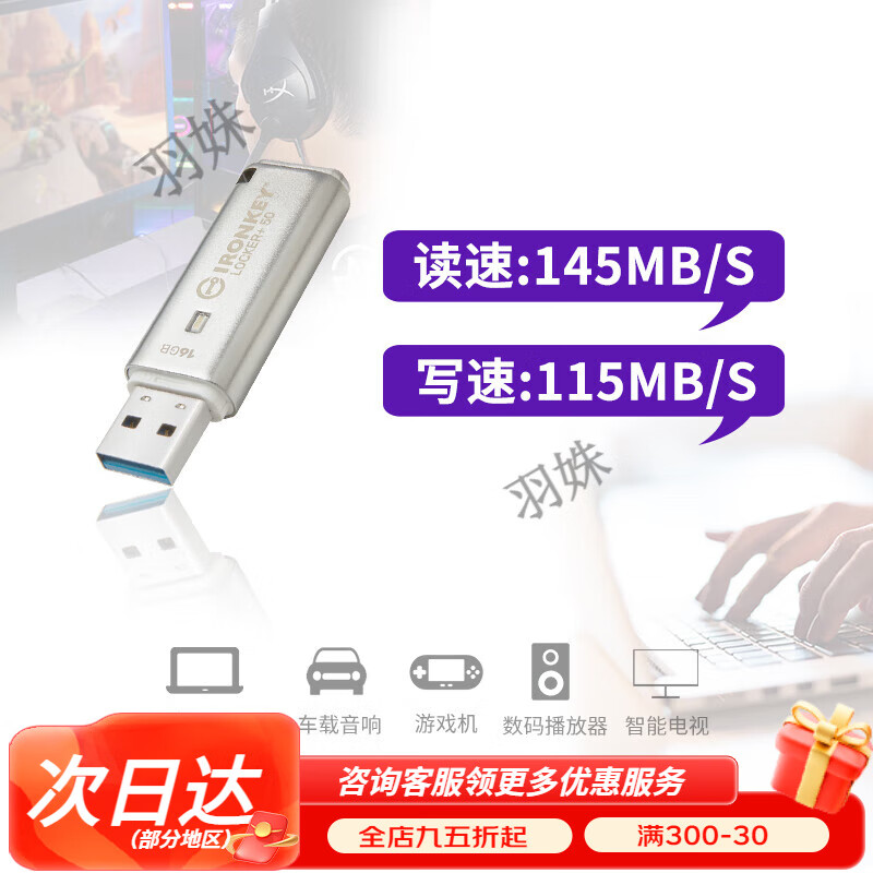 金士顿（Kingston）IKLP50 16G/32G/64G/128G u盘u3.2硬件加密高速金属办公 IKLP50/16GB 套餐一