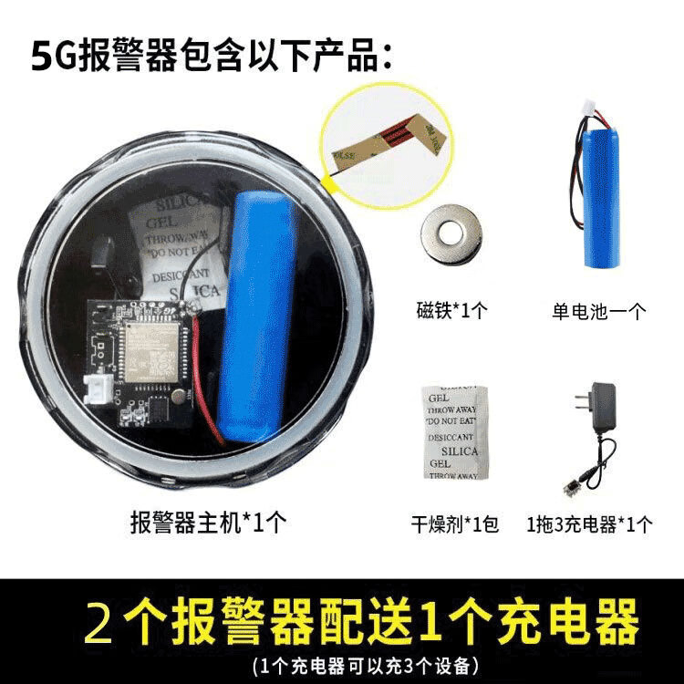 HKFZ新款5g报警器深山户外远程连手机夹子自动打电话录音蜂箱鱼塘防盗 真5G深山至尊款 无录音功能-单电