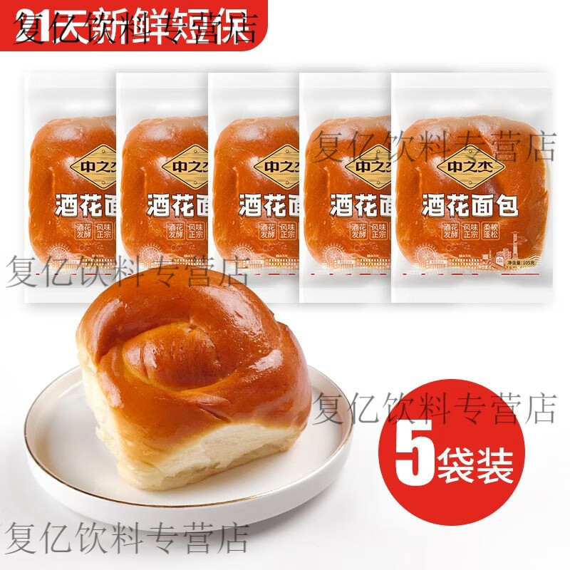 食芳溢中之杰老式东北酒花面包手撕方便速食早餐宿舍零食整箱批发 老式酒花面包5袋/箱 105g